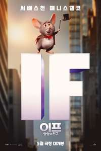 IF - Posters