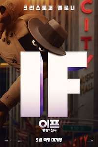 IF - Posters