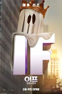 IF - Posters