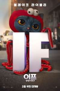 IF - Posters
