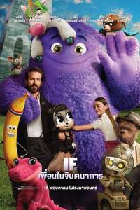 IF - Posters
