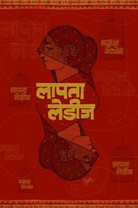 Laapataa Ladies - Posters