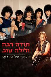 Thank You  Goodnight: The Bon Jovi Story Miniseries