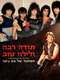 Thank You  Goodnight: The Bon Jovi Story : Miniseries