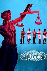 An Off-Day Game - Poster