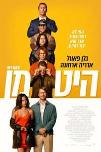 Hit Man - Poster