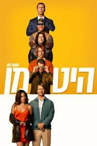 Hit Man - Poster