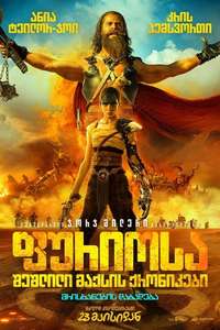 Furiosa: A Mad Max Saga - Posters