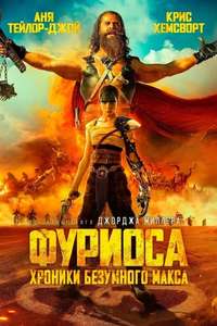Furiosa: A Mad Max Saga - Posters