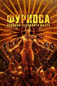 Furiosa: A Mad Max Saga - Posters