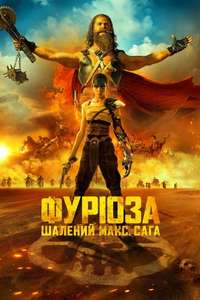 Furiosa: A Mad Max Saga - Posters