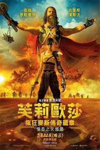 Furiosa: A Mad Max Saga - Posters