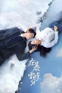 Amidst a Snowstorm of Love - Posters