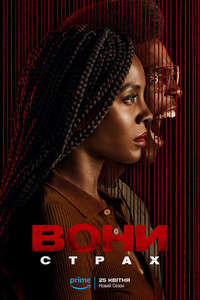 Them - Posters