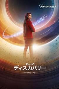 Star Trek: Discovery - Posters