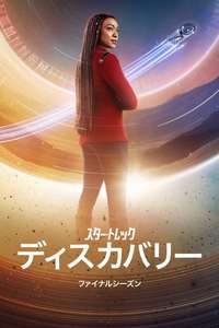 Star Trek: Discovery - Posters