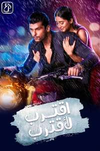 Barsatein - Mausam Pyaar Ka - Poster