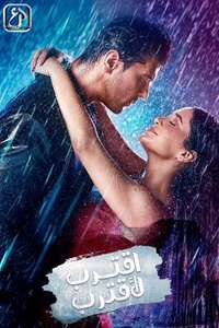 Barsatein - Mausam Pyaar Ka - Poster