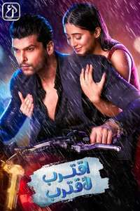 Barsatein - Mausam Pyaar Ka - Poster