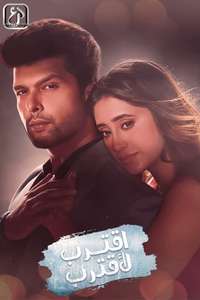 Barsatein - Mausam Pyaar Ka - Poster