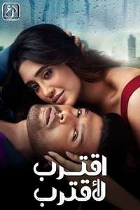 Barsatein - Mausam Pyaar Ka - Poster