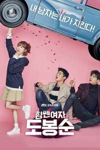 Strong Woman Do Bong Soon - Posters