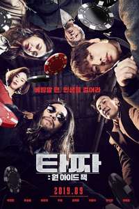Tazza: One Eyed Jack - Posters