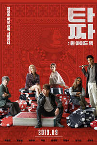Tazza: One Eyed Jack - Posters