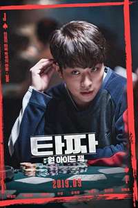 Tazza: One Eyed Jack - Posters