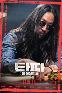Tazza: One Eyed Jack - Posters