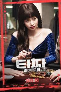 Tazza: One Eyed Jack - Posters