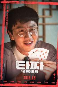 Tazza: One Eyed Jack - Posters