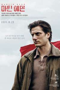 Martin Eden - Poster