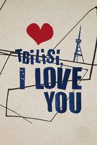Tbilisi  I Love You - Poster