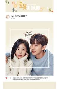 I Am Not a Robot - Poster