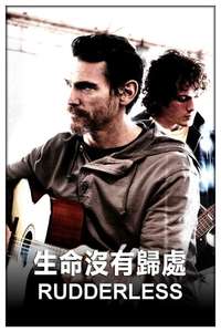 Rudderless - Poster