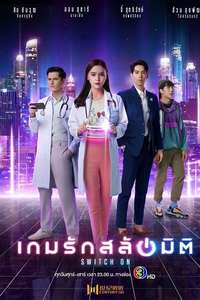 Switch On - Poster