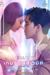 Switch On - Poster