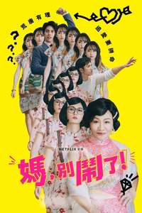 Mom  Don't Do That! - Poster