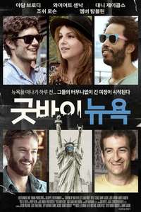 Growing Up and Other Lies - Poster