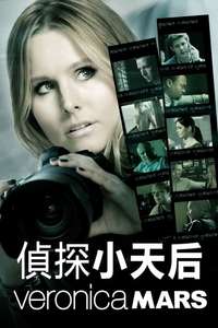 Veronica Mars - Posters