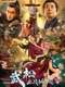 Wu Song's Bloody Battle With Lion House