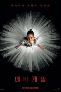 Abigail - Posters