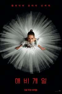 Abigail - Posters