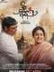 Eta Amader Golpo