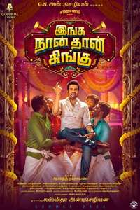 Inga Naan Thaan Kingu - Posters