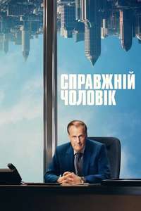 A Man in Full - Posters