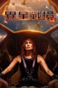 Atlas - Poster