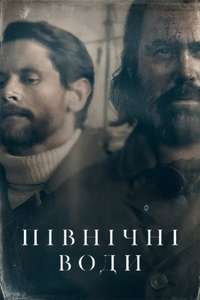 The North Water - Posters