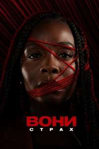Them - Posters